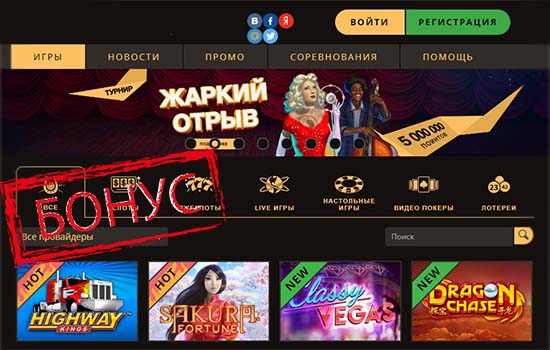 Бонусы на официальном сайте Плей Фортуна